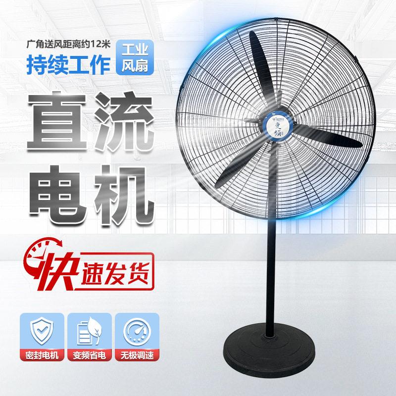 立式调速落地变频全密封防尘防油烟防泼水落地扇壁挂扇静音风机