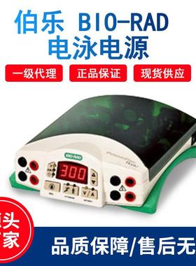 一级基础通用电泳仪电源PowerPac高电压高电流电泳电源