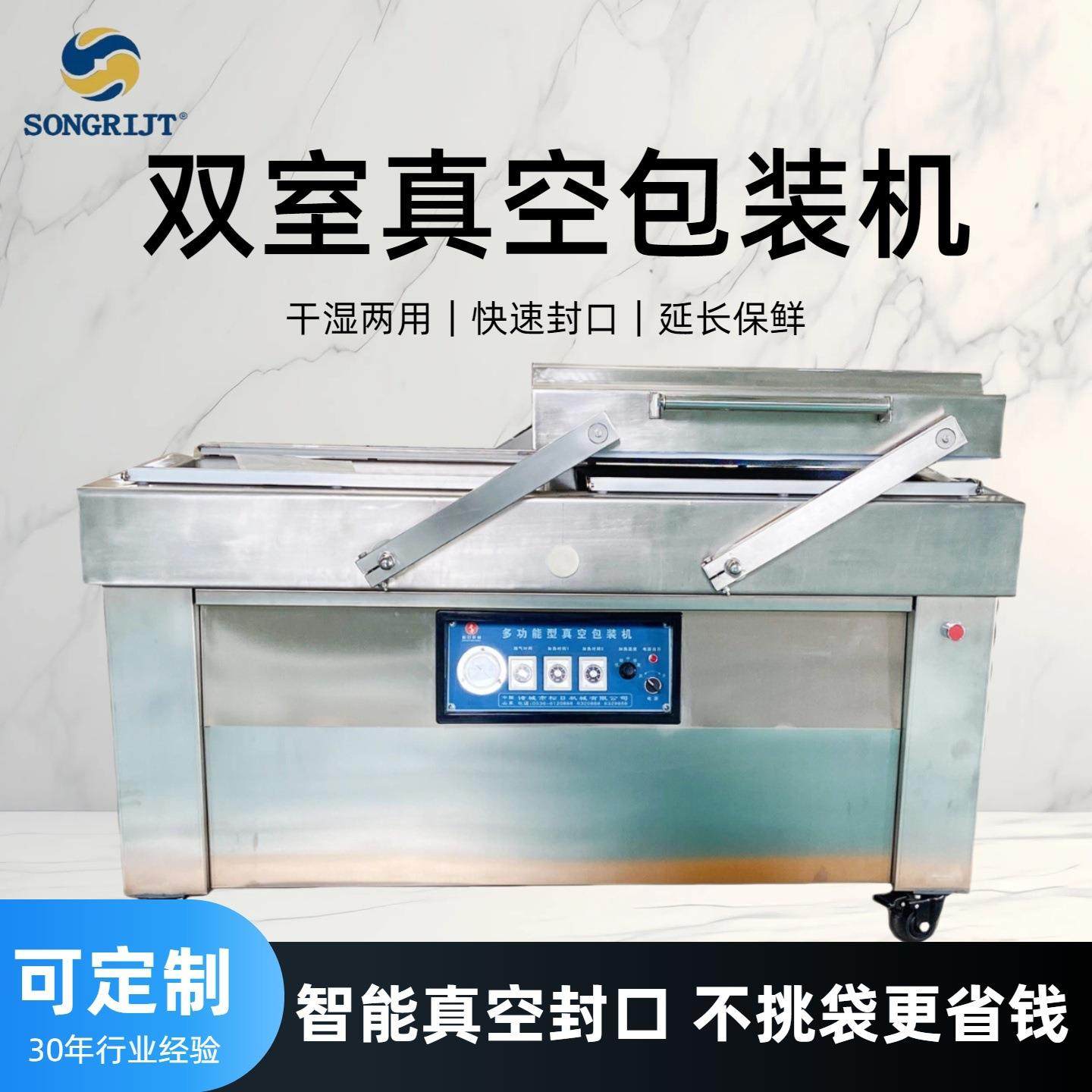 双室真空包装机酱料封口机干湿两用鸡腿鸭爪塑料袋自动真空封口机