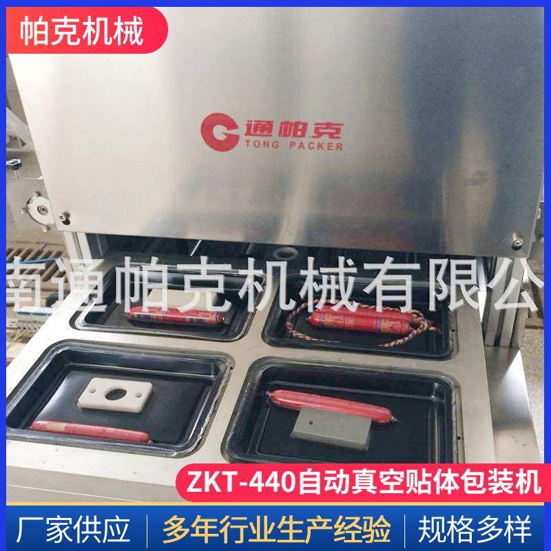 自动真空贴体包装机牛肉生鲜海鲜水产高效高效能多功能,办公设备/耗材/相关服务,包装机,淘宝优惠券,粉丝福利购,淘宝优惠卷