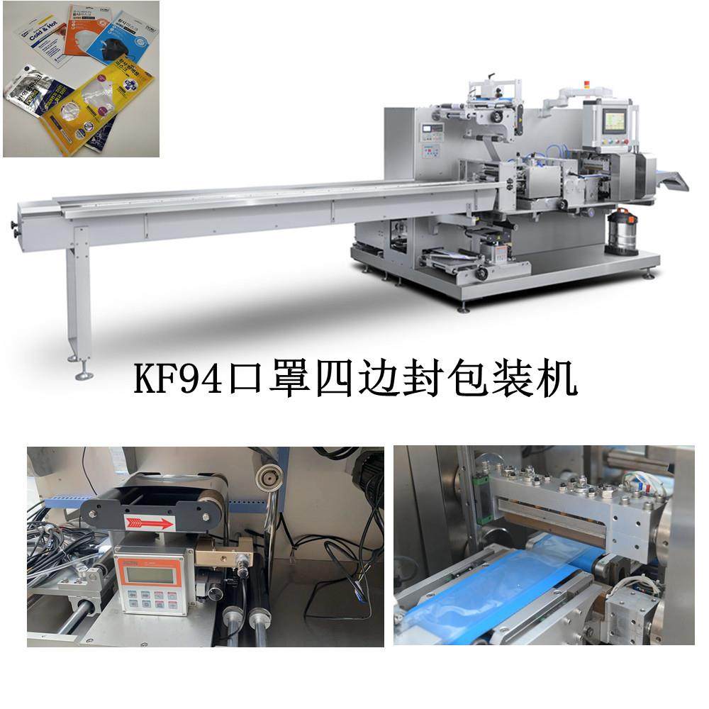 全自动四边封包装机 可连装盒机 内袋外盒全自动化,办公设备/耗材/相关服务,包装机,淘宝优惠券,粉丝福利购,淘宝优惠卷