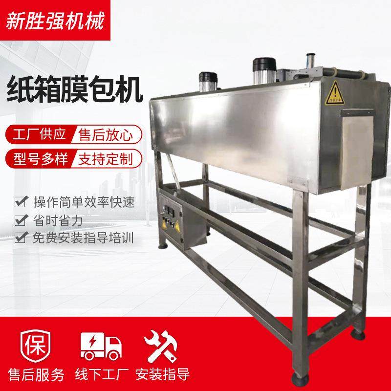 热收缩膜包装机 纸箱膜包机 膜热收缩包装机 热收缩膜包装机,办公设备/耗材/相关服务,收缩机,淘宝优惠券,粉丝福利购,淘宝优惠卷