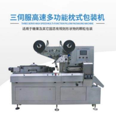 “糖果机蓝莓叶黄素软糖包装机鸡内金软糖包装机爆浆软糖包装机”,办公设备/耗材/相关服务,包装机,淘宝优惠券,粉丝福利购,淘宝优惠卷