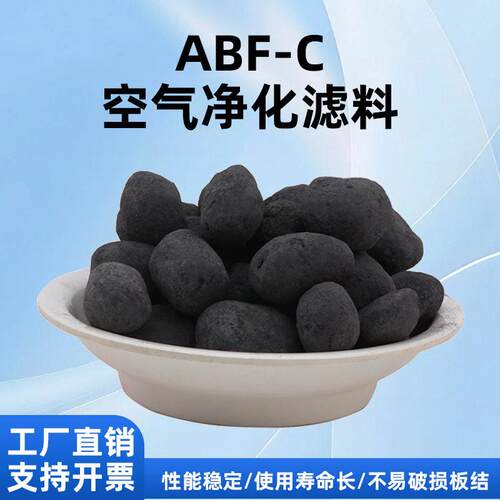 空气净化生物滤料工业废气污水除臭恶臭治理滤料效工业除臭滤料