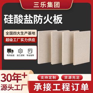 耐火极限3-4小时增强纤维硅酸盐板硅酸钙防火板源头厂家耐高温