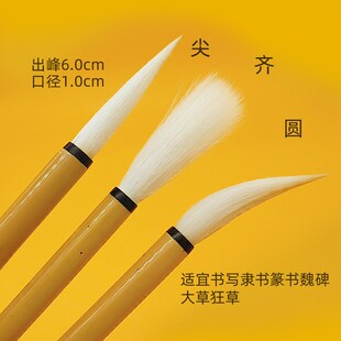 加健羊毫长锋毛笔级书法练习入门隶书篆书魏碑大草狂草笔