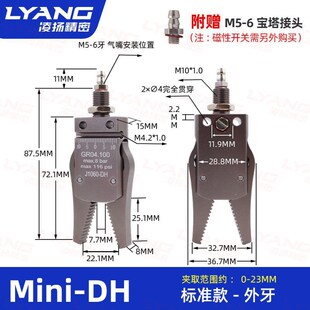 机械手迷你夹具带磁性加宽大开口夹爪气动水口夹子注塑机配件大全