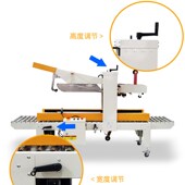 自动折盖封箱胶带打包机封箱机快递纸箱打包 此机器为气动
