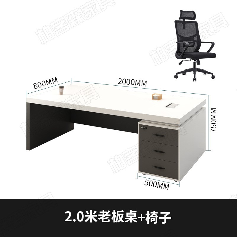 办公桌老板桌简约现代董事长总裁桌大班台主管经理室办公桌椅家具