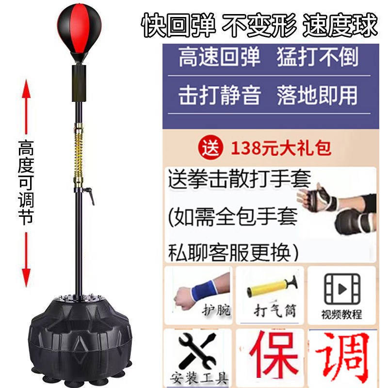 健身房武馆拳击速度球反应锻炼室内立式减压散打搏击沙袋靶子