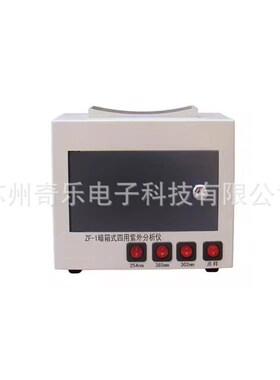 ZF-1暗箱式四用紫外分析仪254nm302nm366nm荧光观察灯紫外分析仪