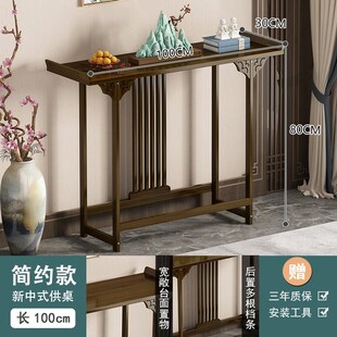 玄關桌中式 古風案幾訂婚道具桌子玄關臺婚禮長條桌 靠墻供桌新中式