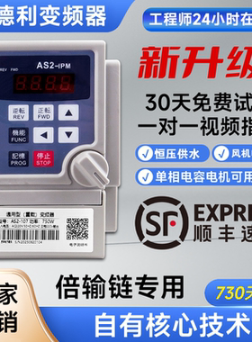 ADLEEPOWER爱德利变频器AS2-IPM AS2-104 0.75KW1.5KW2.2kw