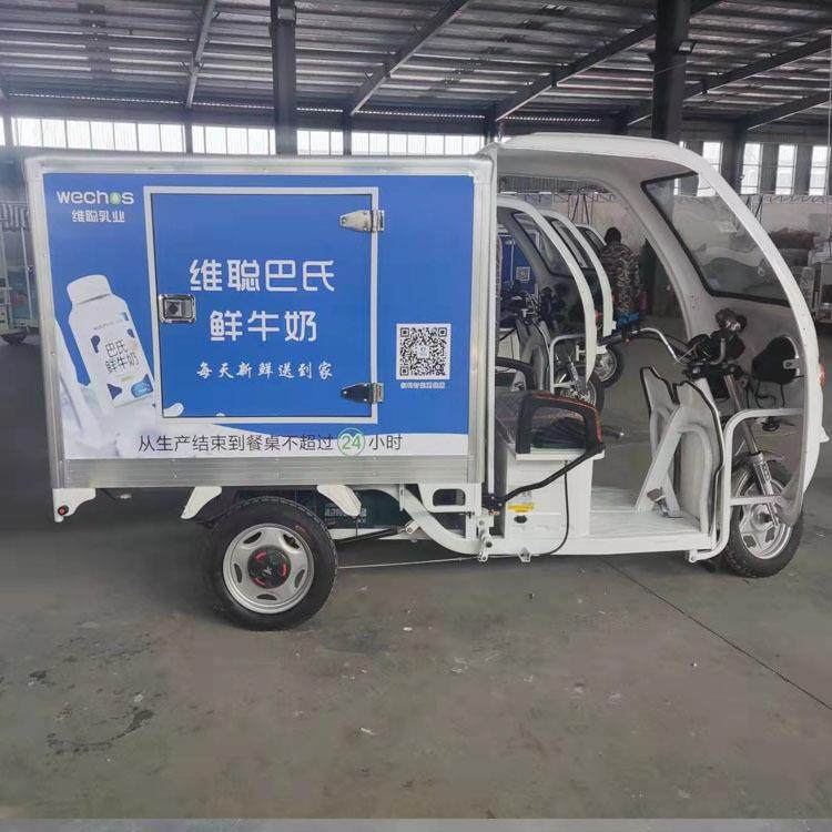 电动冷藏三轮车厂家雪糕三轮车生鲜蔬菜保鲜冷藏冷冻运输三轮,清洗/食品/商业设备,其他食品加工设备,淘宝优惠券,粉丝福利购,淘宝优惠卷