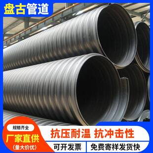 hdpe双壁波纹管300中空壁缠绕管400钢带增强波纹管结构B型克拉管