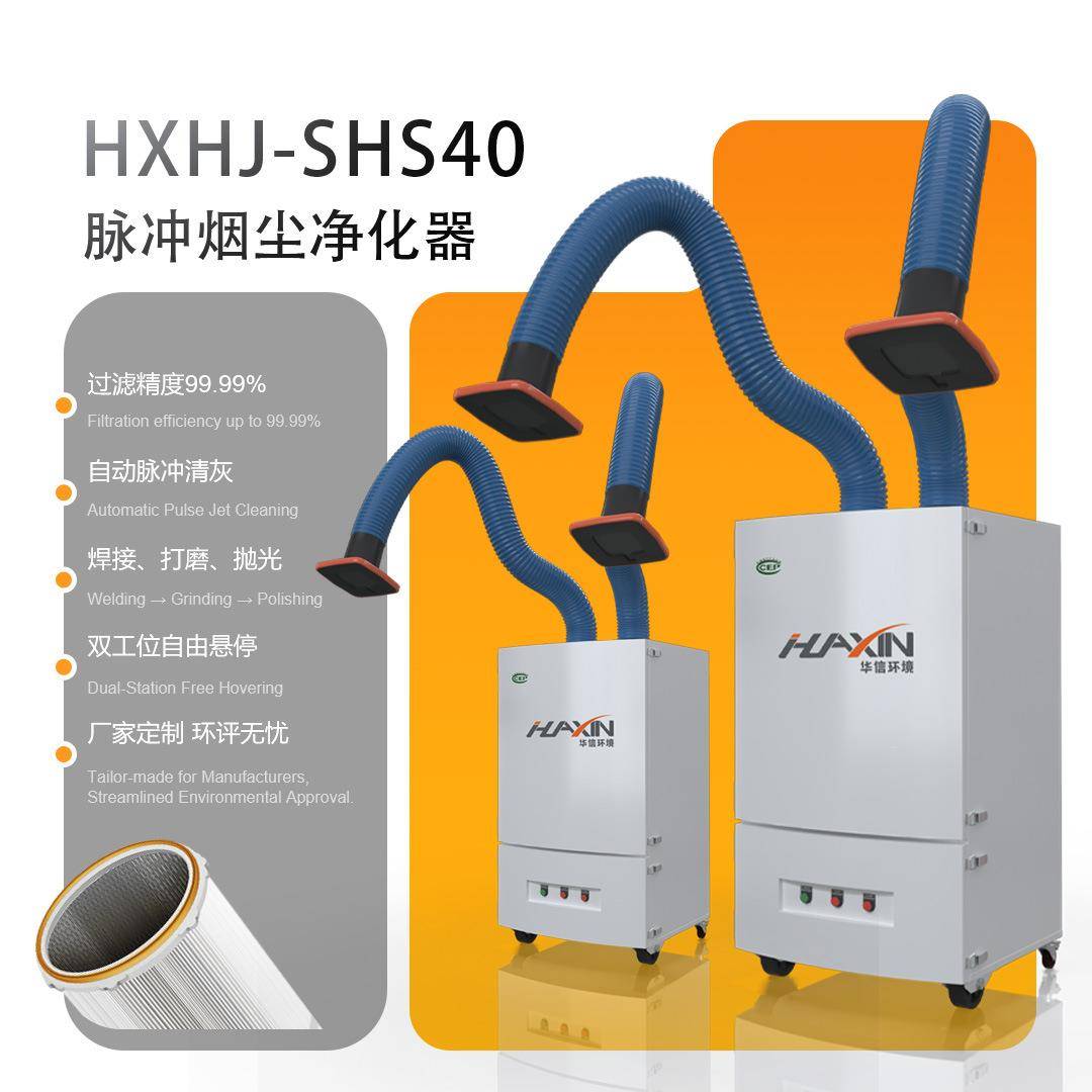 工业粉尘灰尘高效空气净化器双臂双工位收集焊接粉尘旱烟净化器