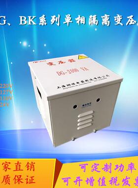 DG-5KVA单相隔离控制伺服变压器380V变220V110V36V24V12V6.3