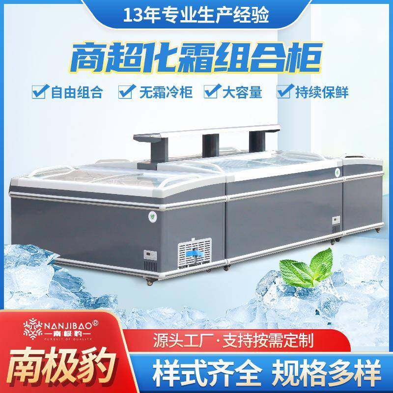商超组合岛柜卧式速冻冰柜冷柜水饺丸子生鲜冷冻玻璃展示柜岛柜,清洗/食品/商业设备,其他食品加工设备,淘宝优惠券,粉丝福利购,淘宝优惠卷