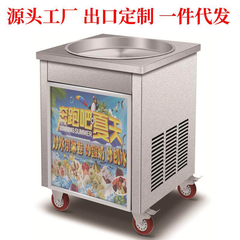 智能版圆锅炒冰卷机炒酸奶机商用炒冰机大方锅泰式炒冰淇淋卷机器
