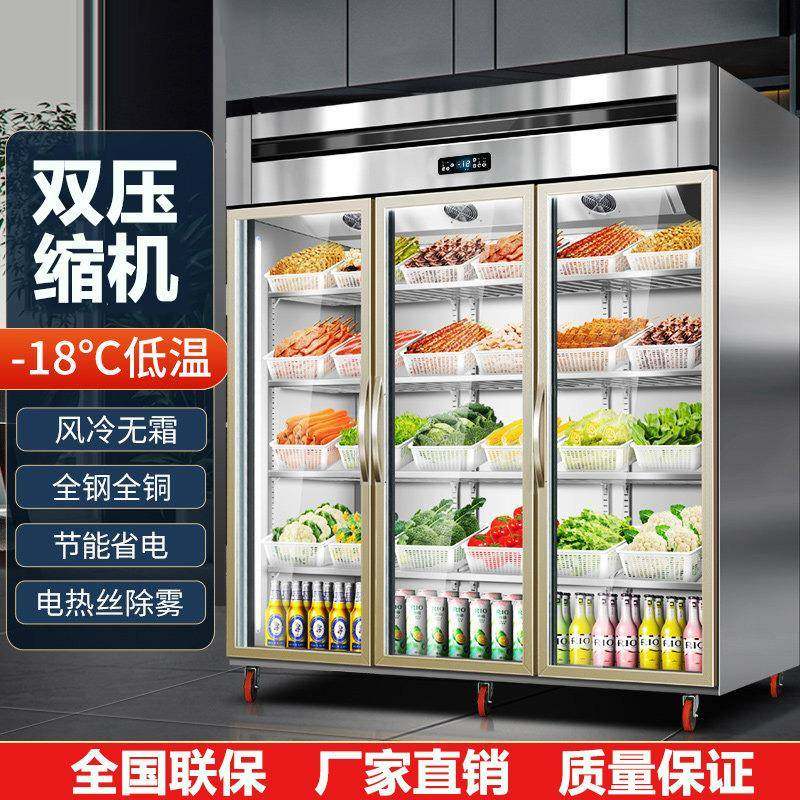 双三开门冷藏冷冻展示柜商用保鲜柜麻辣烫水果蔬菜串串点菜柜,清洗/食品/商业设备,其他食品加工设备,淘宝优惠券,粉丝福利购,淘宝优惠卷