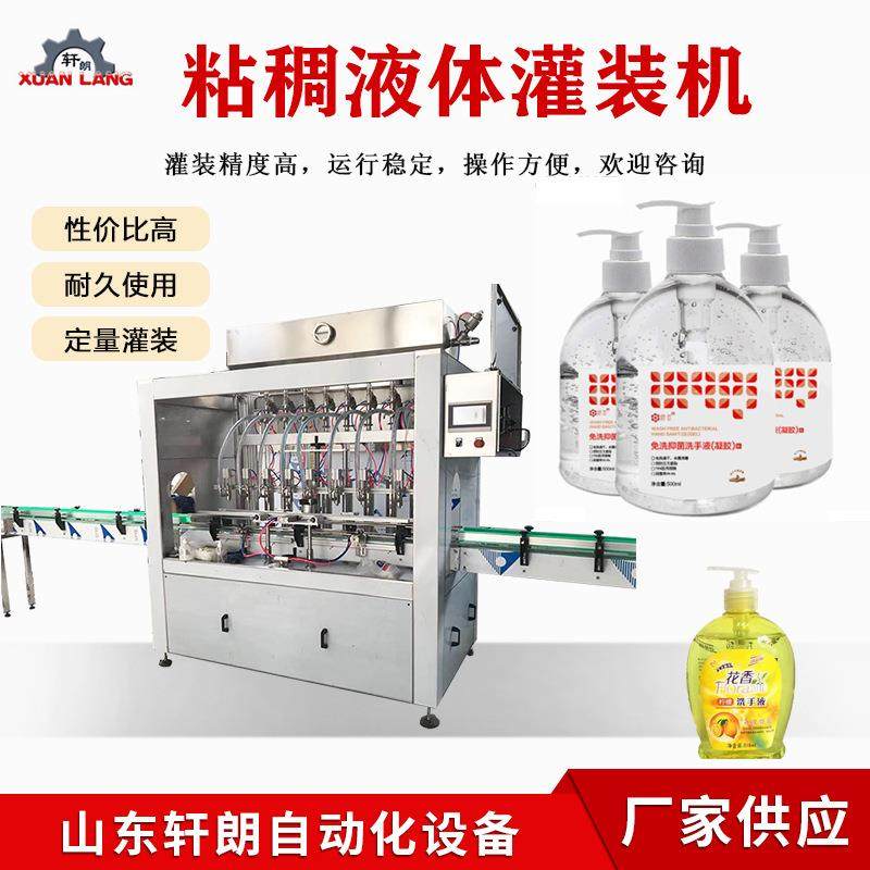 山茶油灌装机 全自动酒精凝胶消毒液灌装机 洗衣液洗洁精灌装设备,办公设备/耗材/相关服务,灌装机,淘宝优惠券,粉丝福利购,淘宝优惠卷