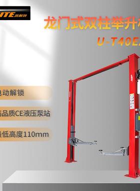 优耐特品牌 龙门式双柱 电动解锁 4吨两柱汽车举升机 U-T40EA