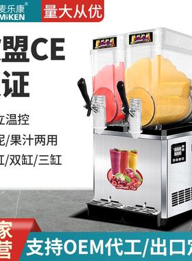 麦乐康商用雪融机雪泥机单缸双缸雪蓉机三缸沙冰机slush machine