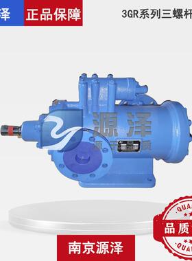 3GR25×4W21 三螺杆泵 稀油润滑站油泵 工业润滑系统油泵 无脉动