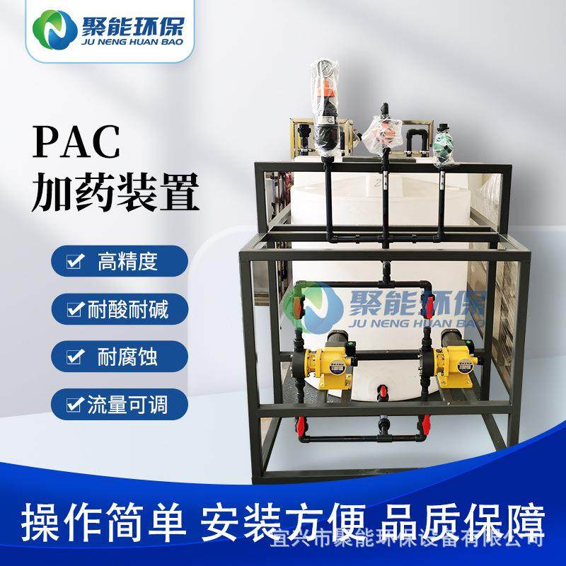 PAC PAM自动投放加药装置废水污水处理设备 一体化全自动加药装置,户外/登山/野营/旅行用品,水桶,淘宝优惠券,粉丝福利购,淘宝优惠卷