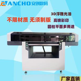 小型uv打印机6090uv平板打印机 9090高落差uv平板机圆柱体打印机