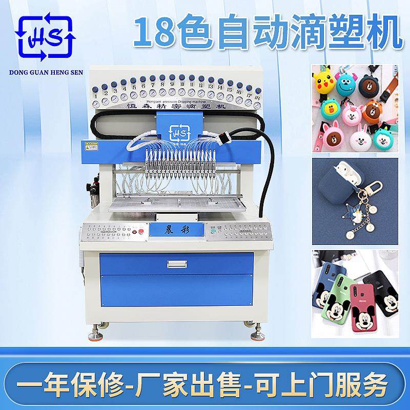 18c新款自动滴塑机 多头点胶机高精密点塑机滴胶机一年保修,五金/工具,电动打胶机,淘宝优惠券,粉丝福利购,淘宝优惠卷