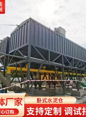 卧式水泥仓 公路铁路建设工地小型预制构件厂‌用混凝土搅拌站