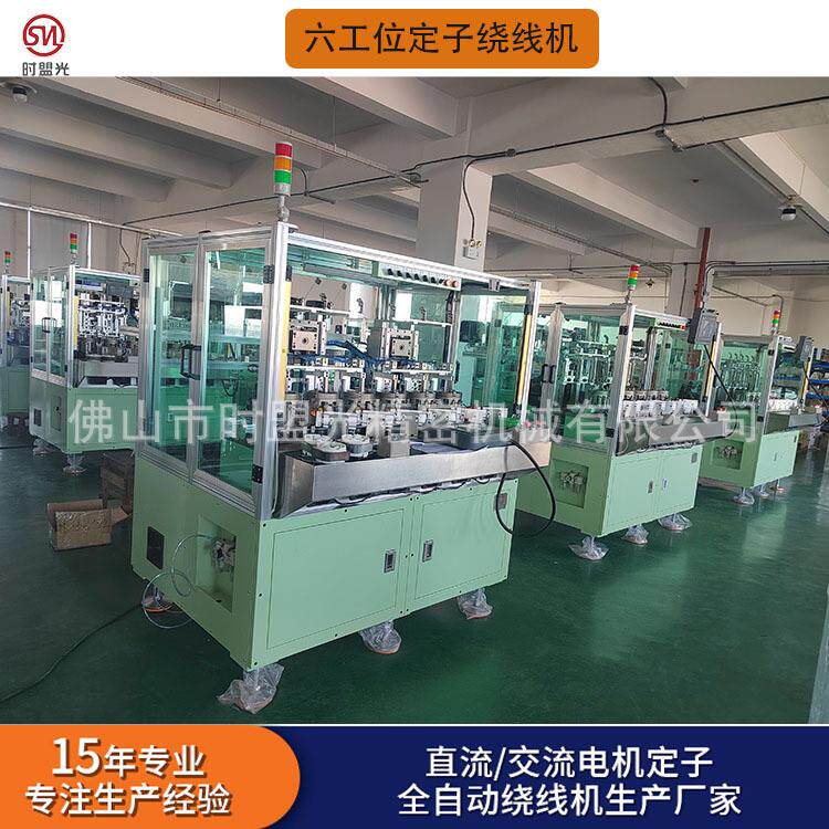 压缩机电机定子绕线机两工位全自动化高速航模定子无刷飞叉绕线机