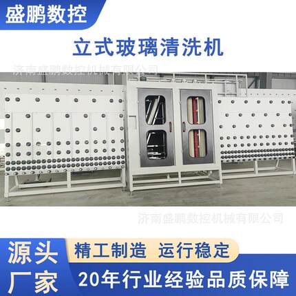 全自动玻璃清洗机LOW-E镀膜钢化玻璃进口元件智能高效节能