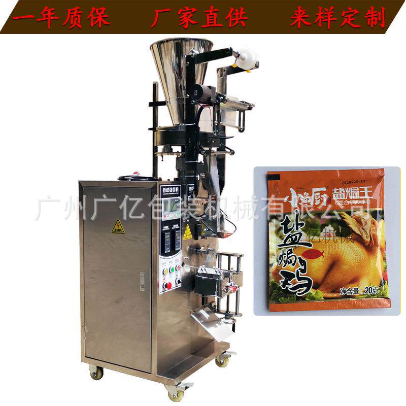 中药饮片包装机 天麻药材电子称量包装 多功能全自动电子秤包装机