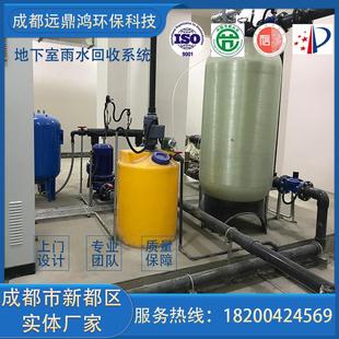 地下室雨水收集系统 中水处理系统机房雨水处理设备成都厂家直销