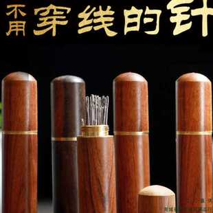 免穿针缝衣针手缝针线盒家用老年人不用穿线的针免穿线手工缝被子