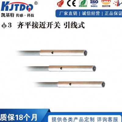 电感式接近开关BES00M3 BES 516-3044-G-E4-C-PU-02 超小型传感器