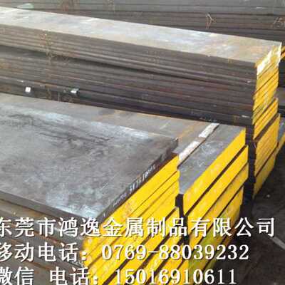 供应5Cr8MoVSi冷作模具钢 5Cr8MoVSi钢板 圆钢 规格齐全