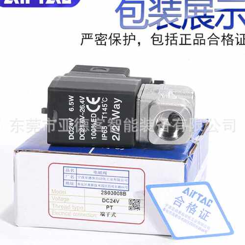 亚德客流体控制电磁水阀2S 2SX 2SH 2ST 2SL030 050-06-08 10 15