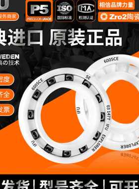 氧化锆陶瓷轴承6012 6013 6014 6015 6016 6017 CE氮化硅陶瓷轴承