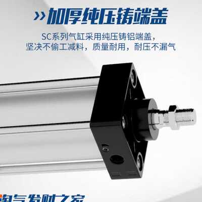 6E3XSC63标准32气缸小型气动40大推力SC50X25X50x75X100x200x300x