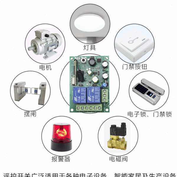 无线遥控接开关大功率宽电压智能学习型电机正反转水泵接收器开关