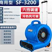 地面吹干机商用强力吹地机速干加热吹干机家用吹干机地板风干机
