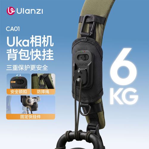 优篮子 uka背包肩挂CA01快拆胸挂卡扣适用微单单反相机快装板配件