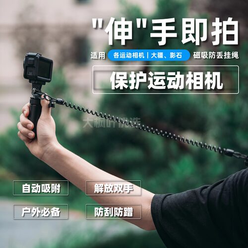 适用于大疆DJIAction等运动相机磁吸防丢挂绳旅行徒步套件