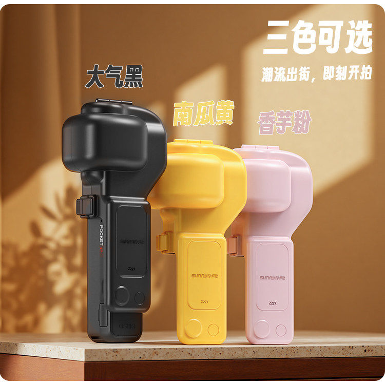 适用大疆Pocket4P云台保护罩图片