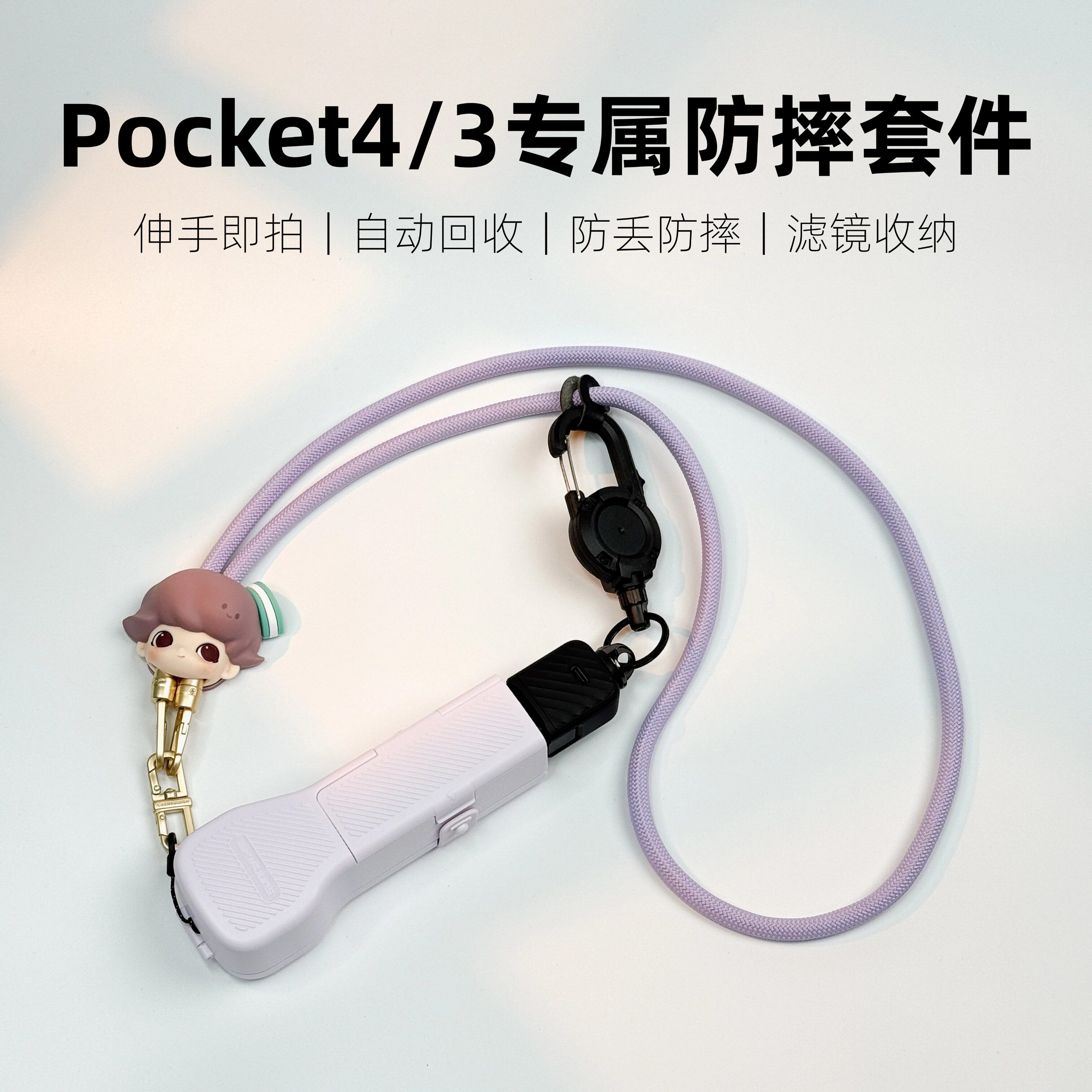 适用于DJI大疆Pocket4/3伸缩抽拉背包挂扣抬手即拍斜挎挂绳图片