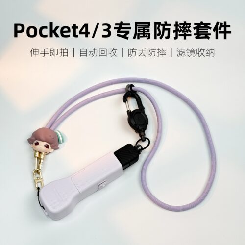 适用于DJI大疆Pocket4/3伸缩抽拉背包挂扣抬手即拍斜挎挂绳