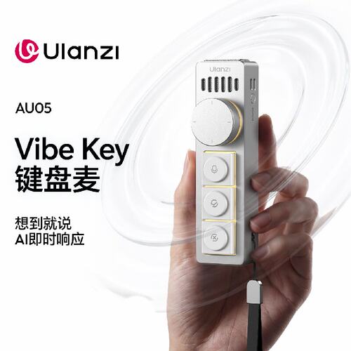 优篮子VibeKey语音输入键盘麦AU05自定义快捷vibecoding编程Codex